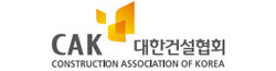 대한건설협회